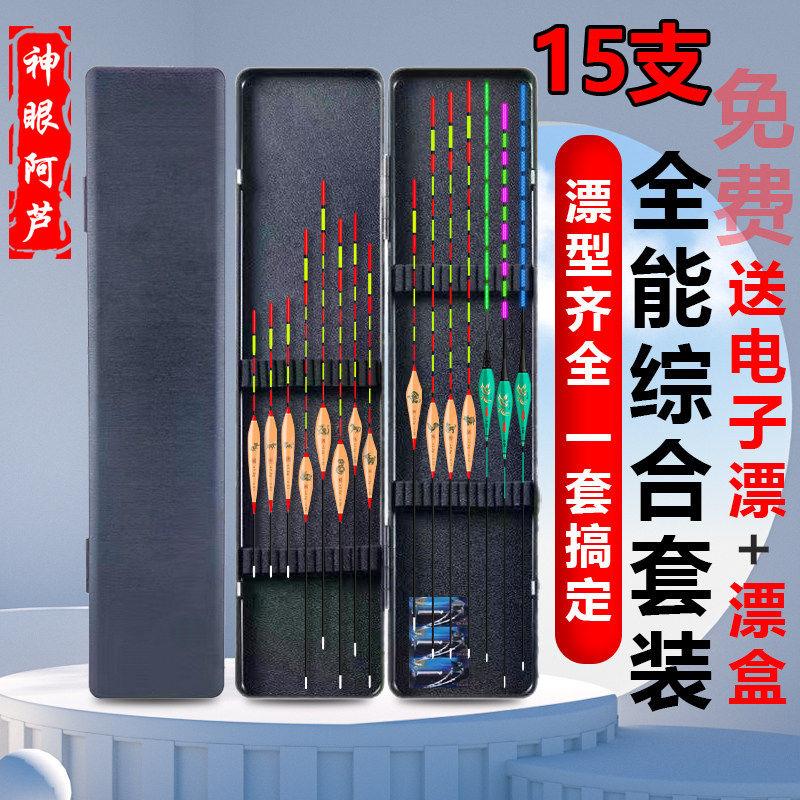 达摩官方12生肖鱼漂漂盒全套装整套野钓日夜高灵敏两用浮漂醒目漂