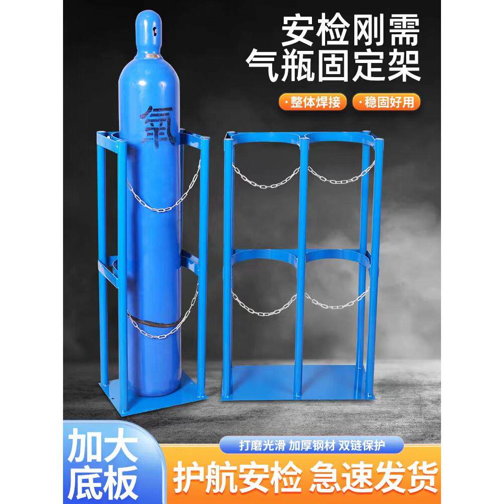 气瓶固定架氧气乙炔瓶防倾倒装置防倒架钢瓶架气瓶架支架固定架子