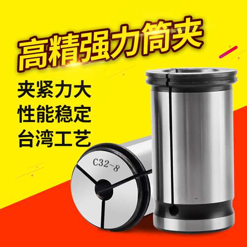强力筒夹C32高精度筒夹夹头C20直筒夹头C25数控强力刀柄夹头SC32