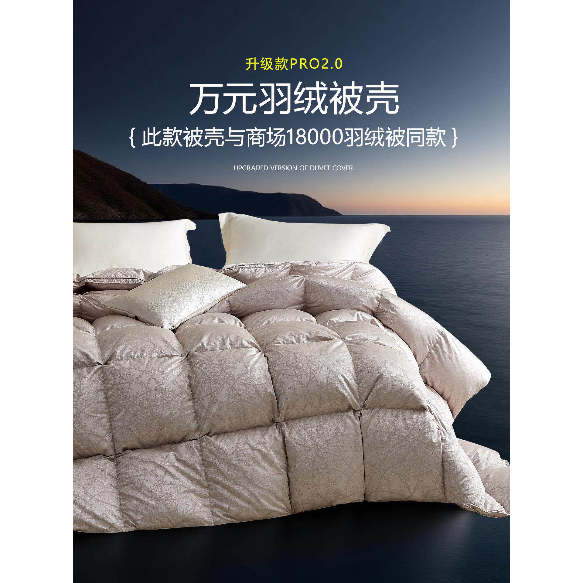 自填充羽绒专用被壳被套自制羽绒被防钻绒防绒内胆壳半成品自充绒