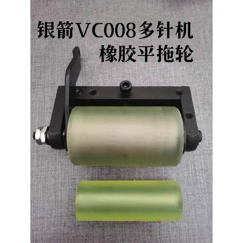 工业缝纫机配件VC008拖轮银箭青本拖轮多针机拖轮橡筋车拖轮