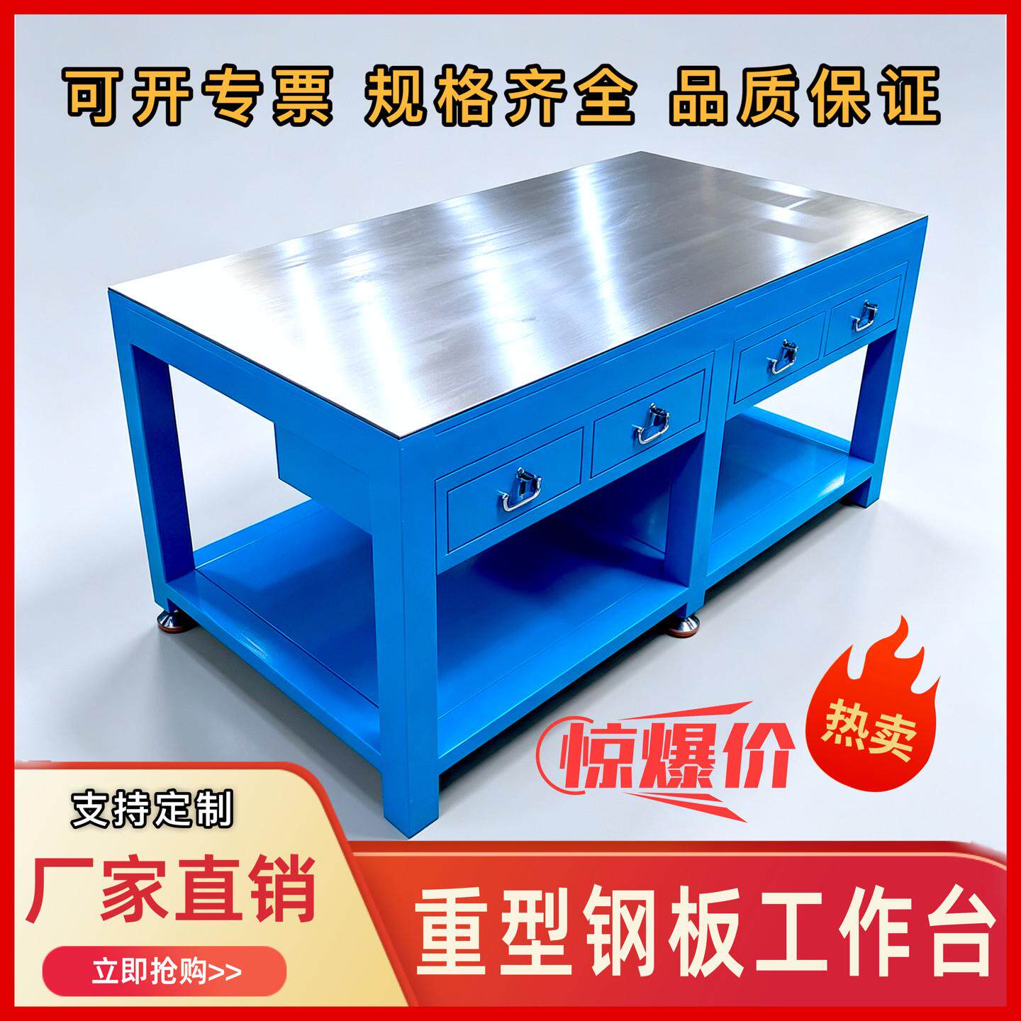 钳工钢板工作台车间模具重型飞模台维修铁架装配省模台焊工虎钳桌