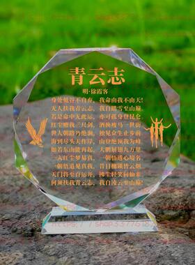 徐霞客青云志水晶摆饰励志摆台办公室桌面礼品同事书房送礼装饰品