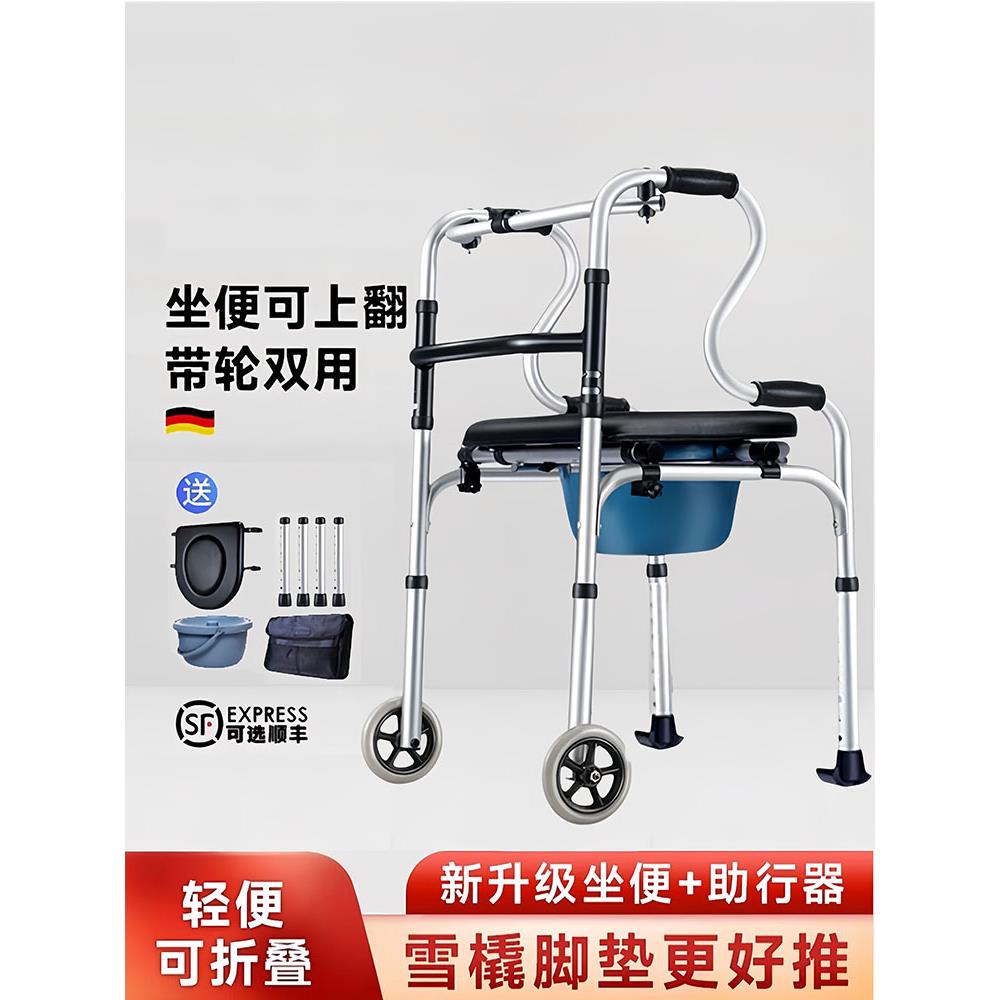 老年人步行车、残疾人可推可坐婴儿车、带制动器的四轮厕所踏板车
