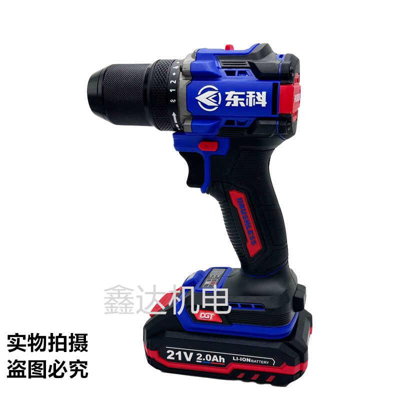 东科无刷锂电手钻21V小钢炮大扭力70N充电工业级电动螺丝刀手电钻