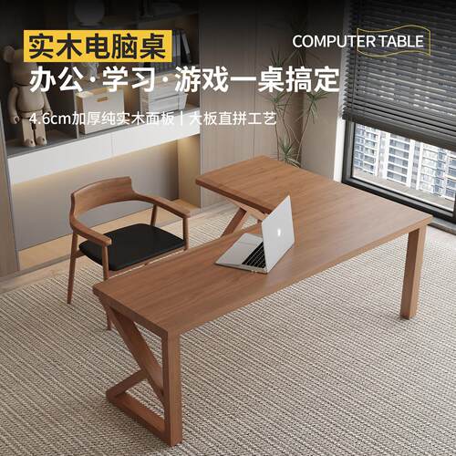 实木K字转角桌家用电脑桌书房L型书桌异形拐角办公桌七字型工作台