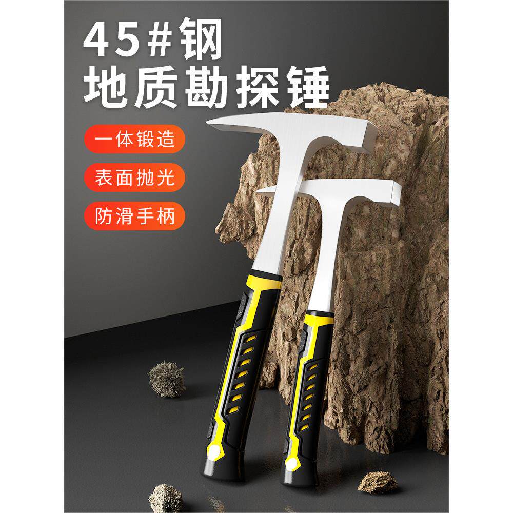 专业地质勘探锤钣金锤多功能家用尖头扁头登山采石采矿登山锤子