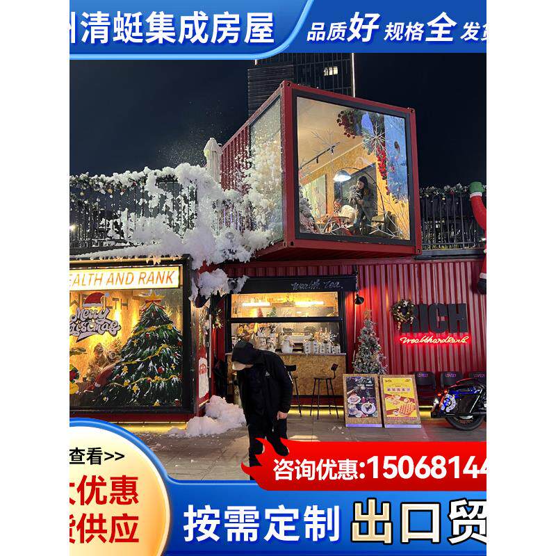 网红集装箱移动房商铺定制阳光房屋办公室简易组装可拆卸活动板房