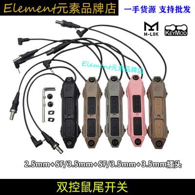 双切鼠尾PEQ-15 / NGAL镭射指示器激光盒战术手电筒M300A/M600C