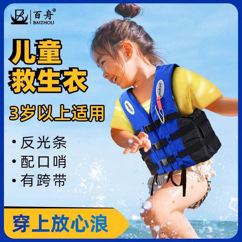 儿童救生衣免充气专业大浮力求生衣男女学游泳背心防溺水马甲可携