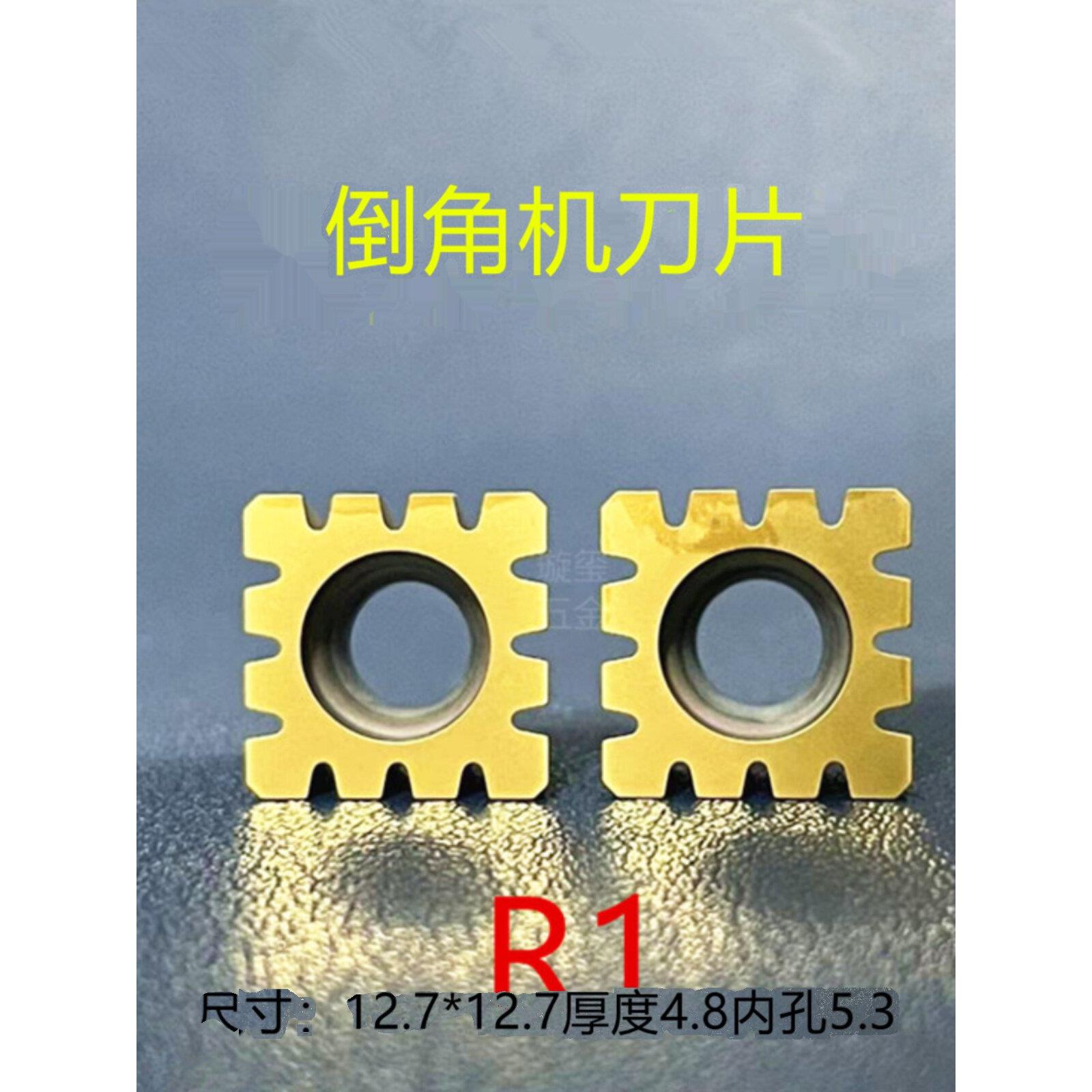 定制多圆弧倒角机刀片R1.5R2R3加工铸钢不锈钢倒角合金涂层R角