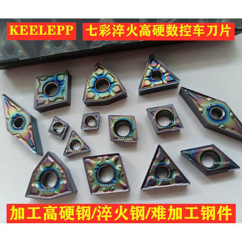 数控车刀片七彩蓝色火焰硬钢淬火钢WNMG080404/08-TF/CNMG/TNMG