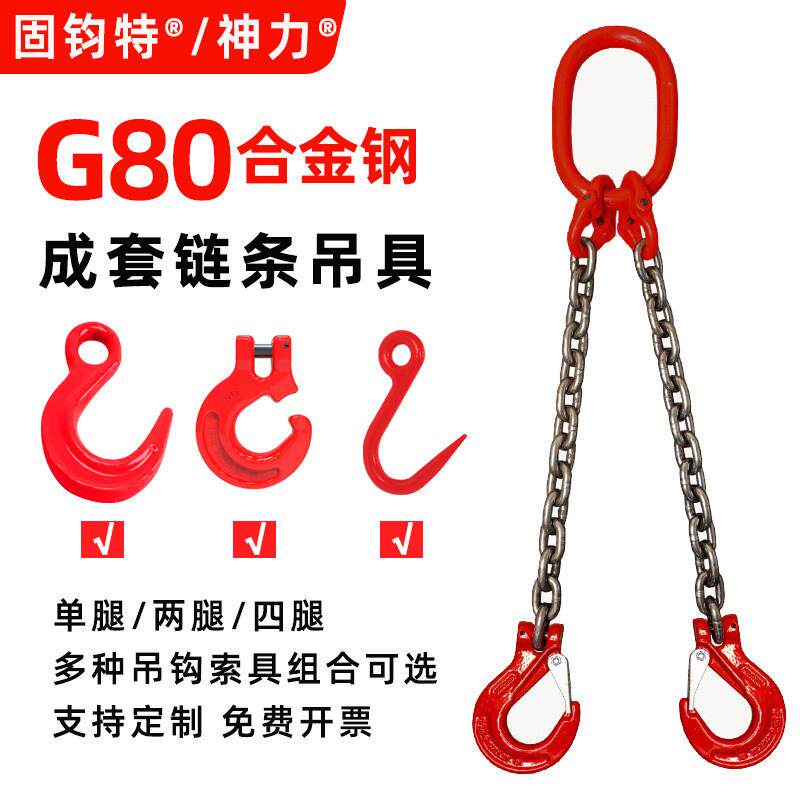 起重链条成套索具吊具铁链羊角含舌挂钩吊环两腿四腿吊钩2T-30T