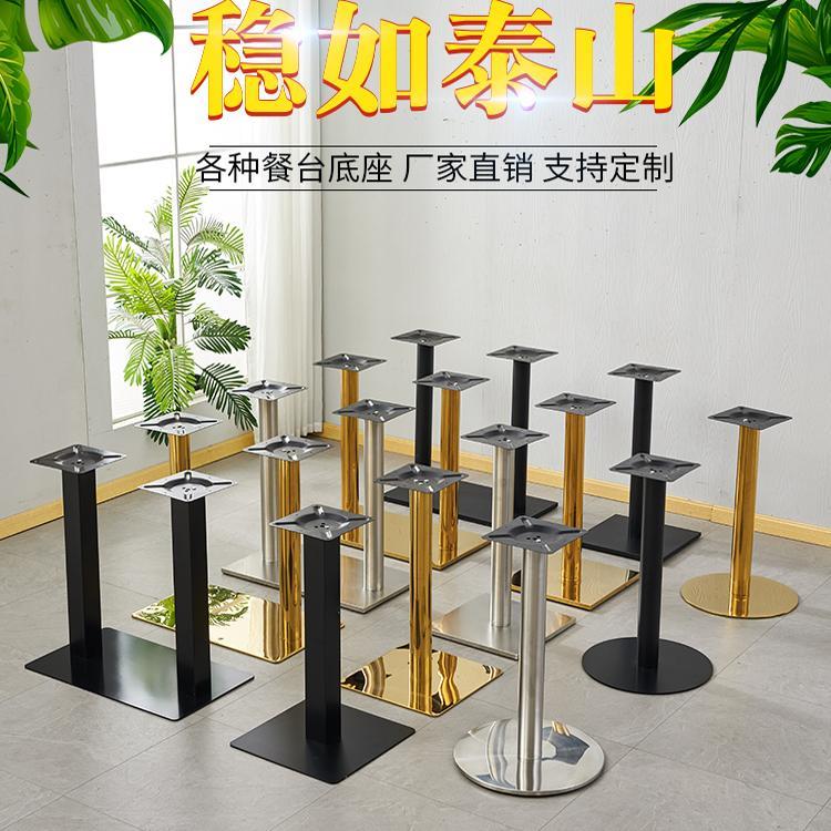 不锈钢桌子腿大理石圆桌桌腿支架铁艺桌脚吧台支撑腿茶几架餐桌脚