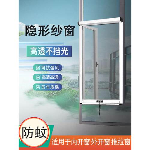定制隐形防蚊纱窗网窗网自安装滚轮推拉伸缩铝合金推拉内外窗开口