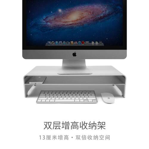 电脑显示器加高支架铝合金液晶屏幕加高支架笔记本电脑底座桌面键