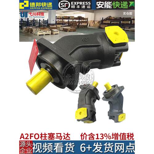 替力士乐液压马达A2FO32/45/56/63/90搅拌车挖机高压柱塞摆线马达