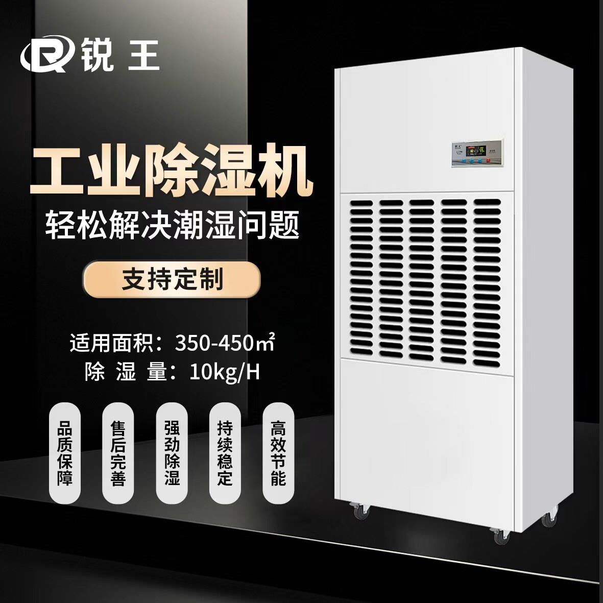 工业大功率除湿机 压缩机原理适用200坪以上 商用触控面板抽湿机