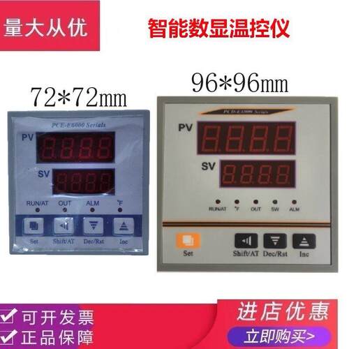 温度控制器PCE-E6000温控仪表面板PCD-E3000控温恒温PCE-E6002/K2