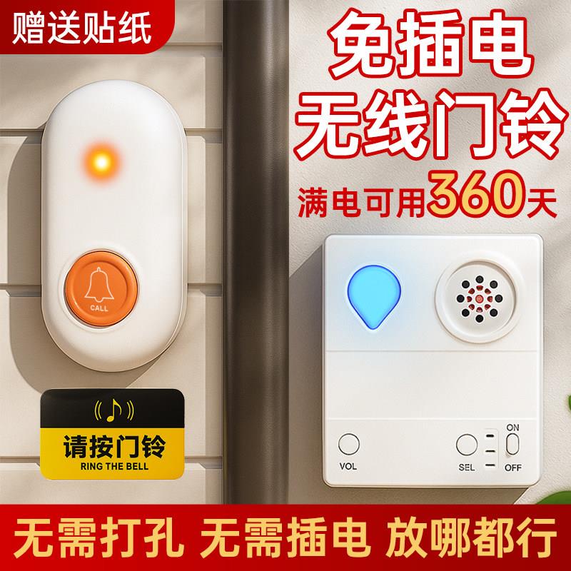 无线门铃免插电门钟智能按铃家用入户门一拖二免布线电池款电子铃