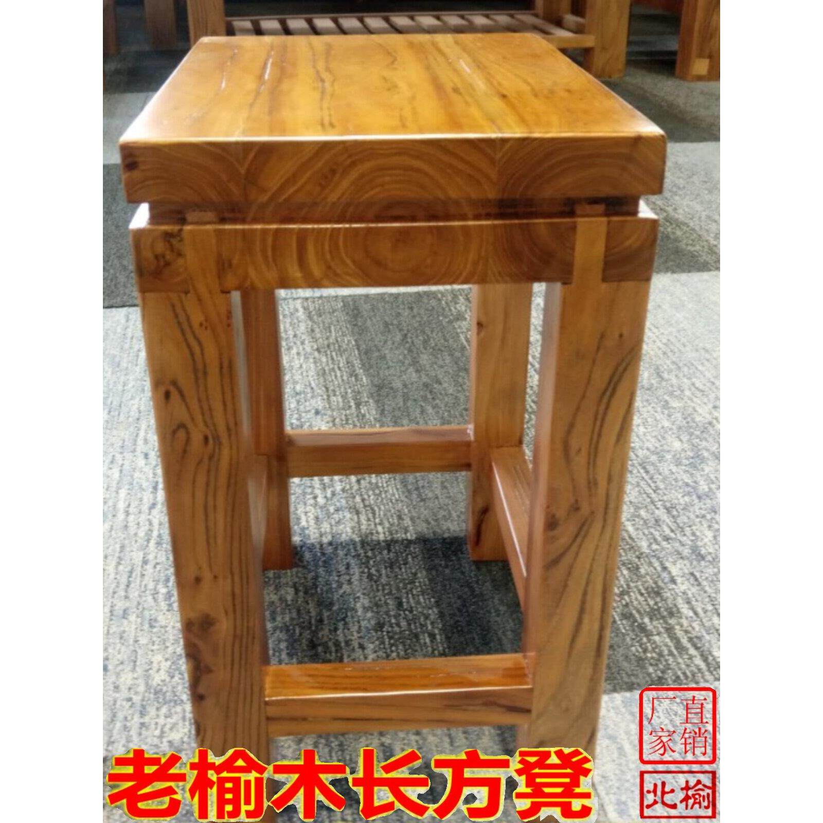 老榆树家具长方形凳短凳饭凳家庭学习小方凳简单实木凳梳妆凳