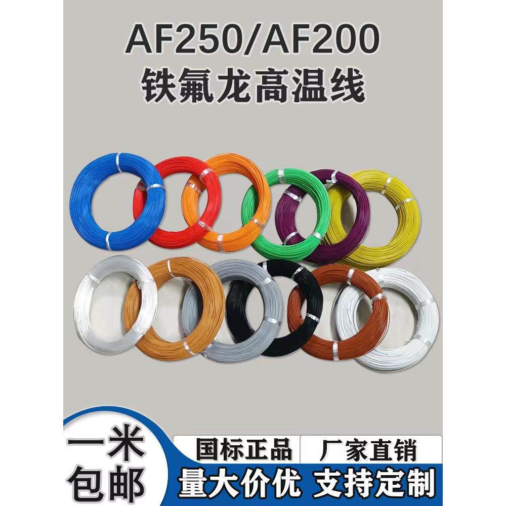 铁氟龙耐高温线国标0.5 0.75 1 1.5平方道闸检测器停车场地感线圈