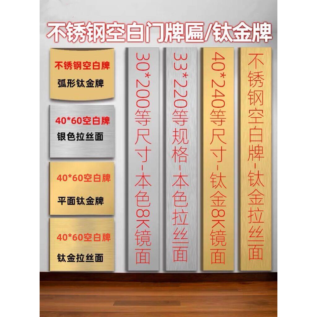 空白钛金牌不锈钢牌匾铜牌腐蚀牌招牌公司广告牌门牌厂牌挂牌定做