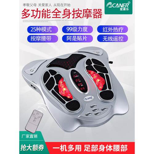 电动足底按摩器足疗机 脚底按摩器颈椎针灸脚底穴位按摩器材老人