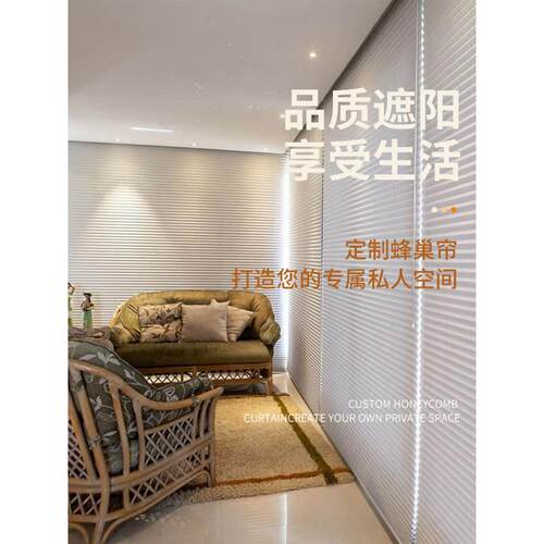 采购产品日光房遮阳，隔热和防晒，定制蜂窝窗帘，完全停电电动天