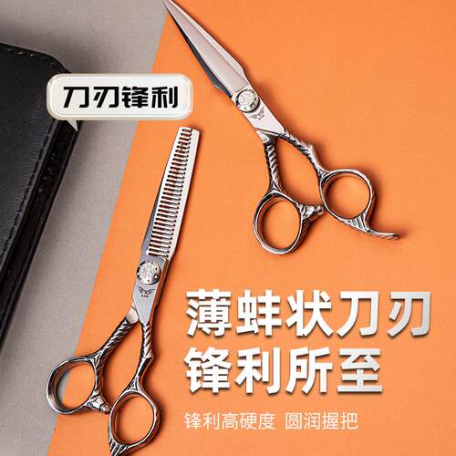 亮刃剪专业理发美发剪刀平剪打薄无痕牙剪鱼骨剪子发型师专用套装