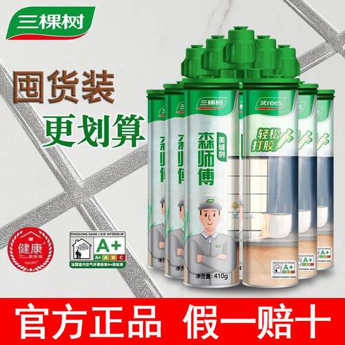 三棵树美缝剂森师傅美享家瓷砖地砖专用勾缝剂厨卫防霉防水家用