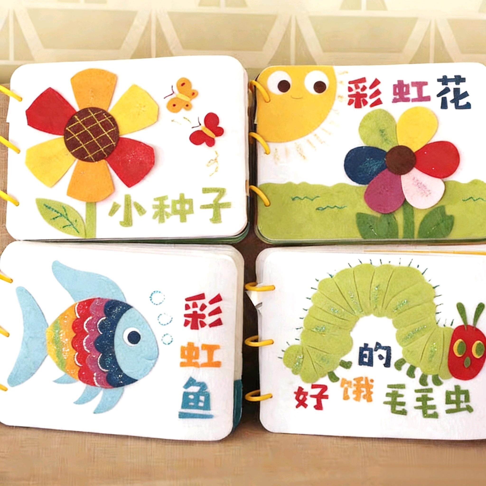 手工绘本自制布书彩虹花儿童幼儿园手工diy故事图书制作亲子材料