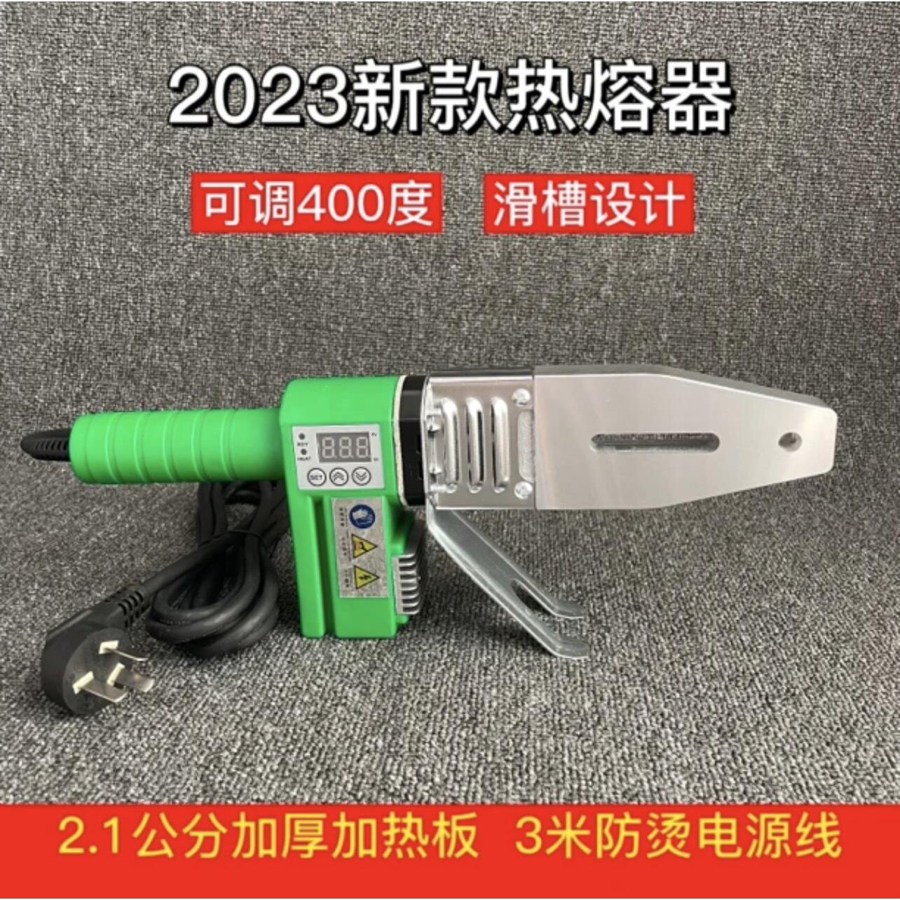 20-32水管烫机PPR防烫加热板开槽热熔机模头机PE热熔熔接管数显热