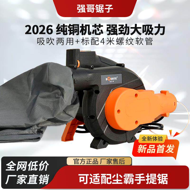 博尔特吸尘器木工尘霸手提锯专用大功率除尘器鼓风机吹灰机强力
