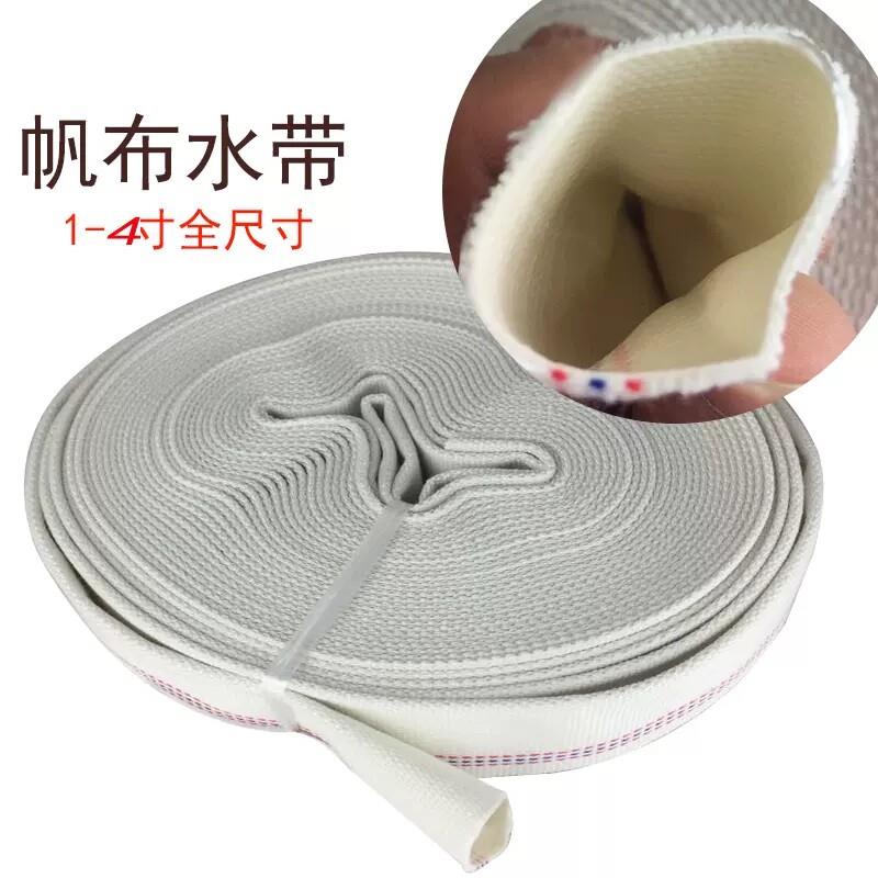 消防水带20米帆布管高压1寸2寸3寸4寸帆布加厚65水袋农用软管水管