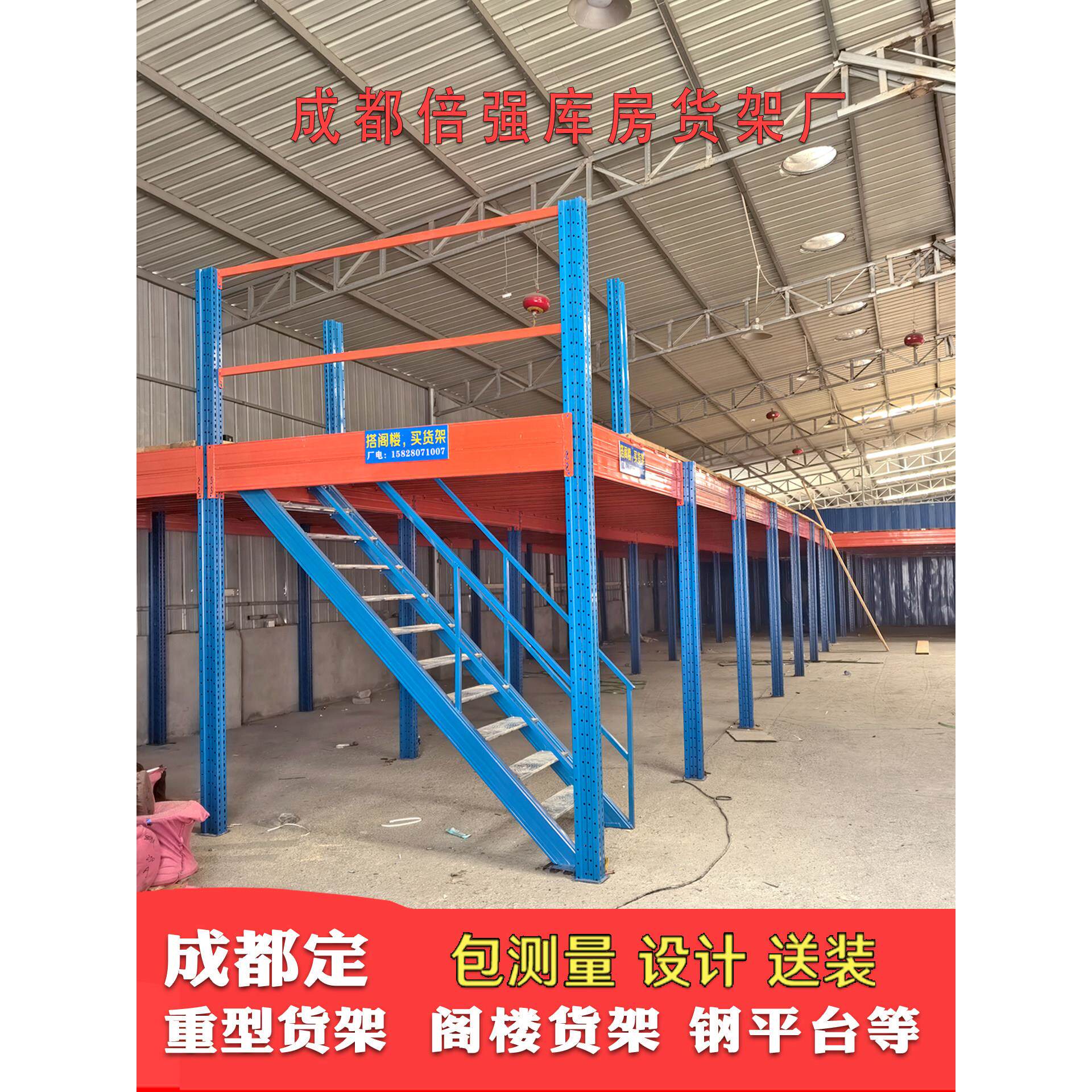 四川工厂直销阁楼平台货架成都库房钢平台货架横梁仓库重型货架子