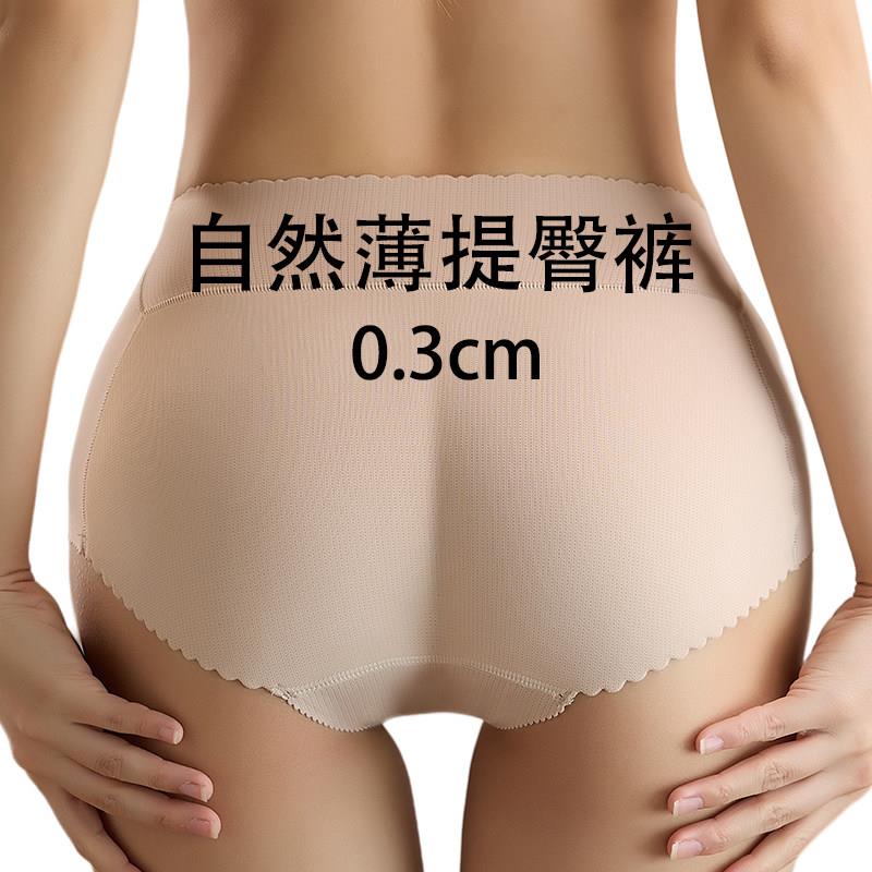 乳胶提臀裤蜜桃臀自然无痕贴合薄款0.3cm假屁股一片固定美臀垫裤