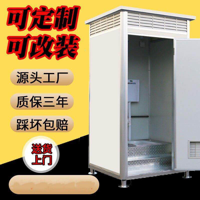 重庆户外移动厕所化妆室家用农村改造旱厕风景区户外洗手间工地临