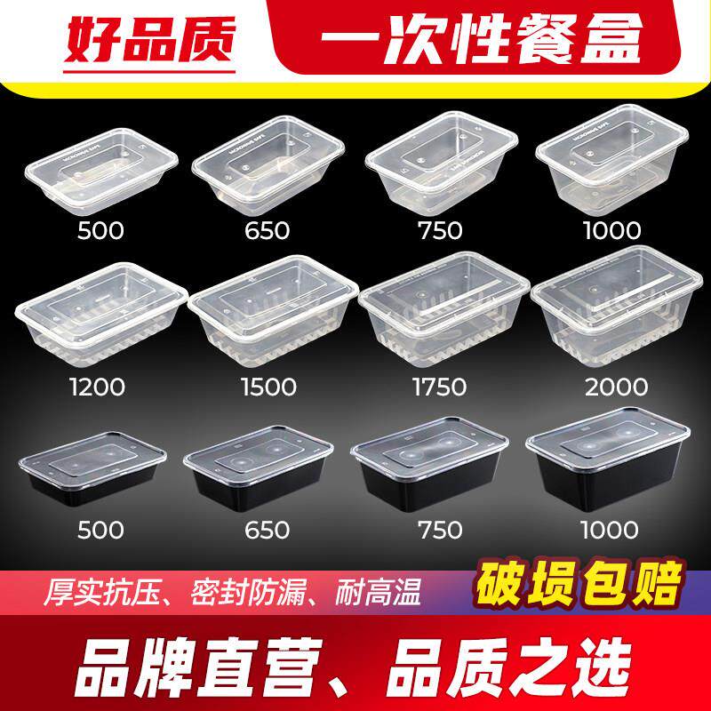 一次性饭盒外送快餐便当盒方形水饺保鲜水果打包盒子圆形PP塑料碗