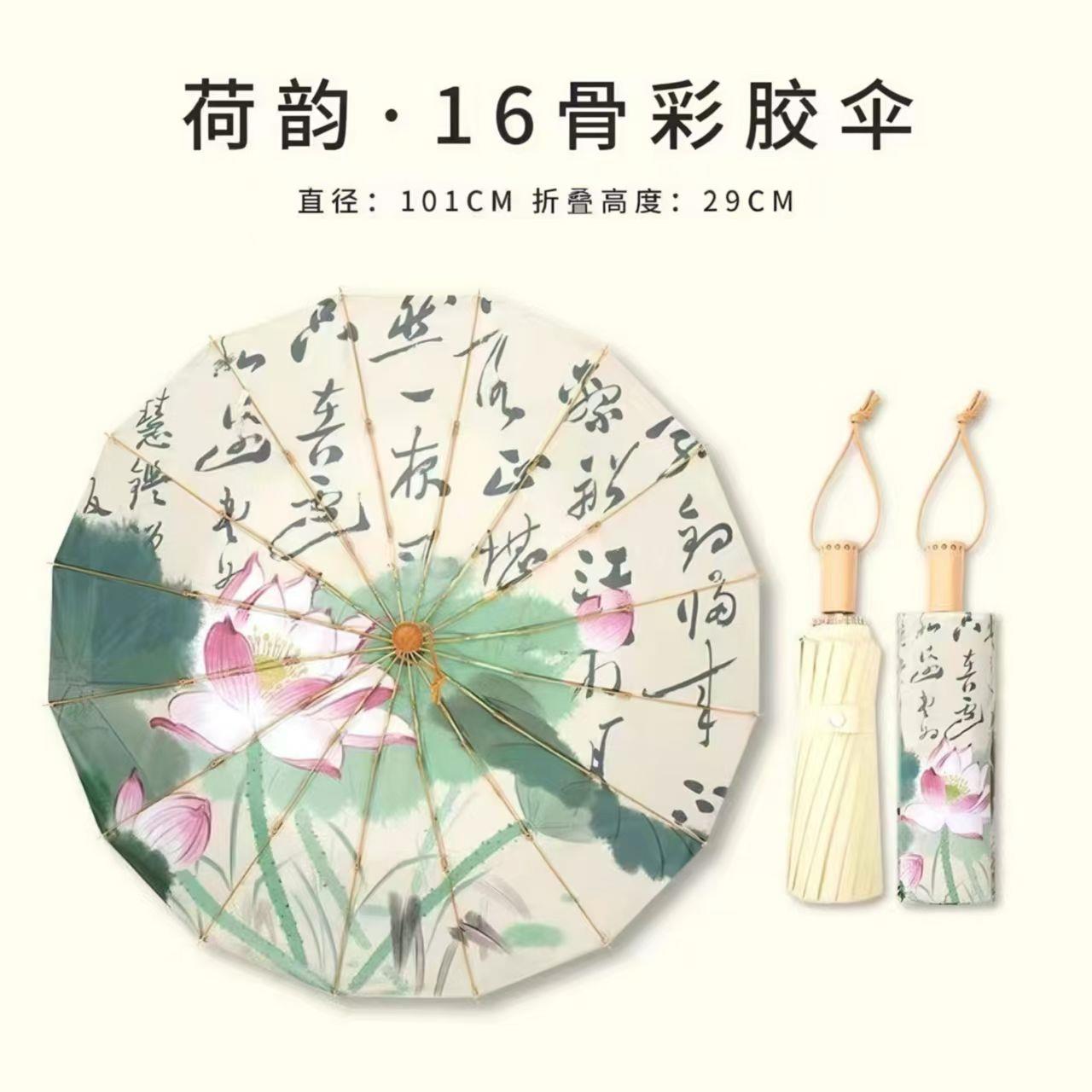 大型超市古风中国风抗UV双层16骨晴雨遮阳抗风高颜遮阳伞