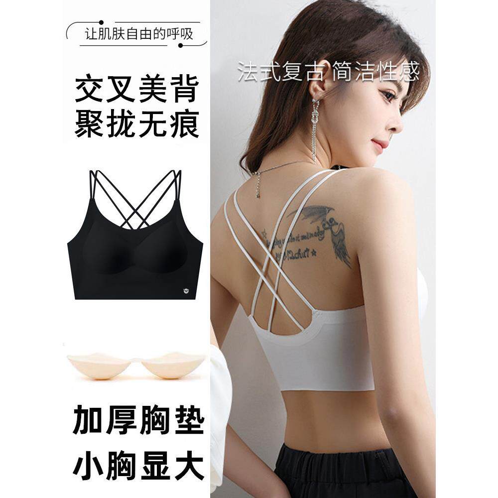 无痕无钢圈小胸平胸聚拢显大加厚美背瑜伽运动胸罩内衣女交叉肩带