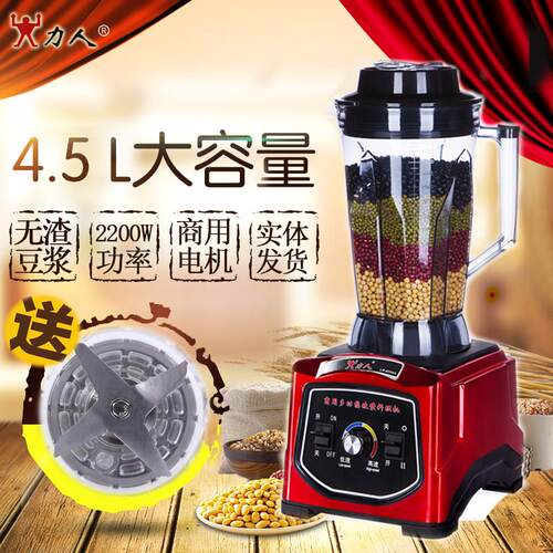 力人LR-6000 商用豆浆机大容量现磨无渣破壁机早餐店用多功能
