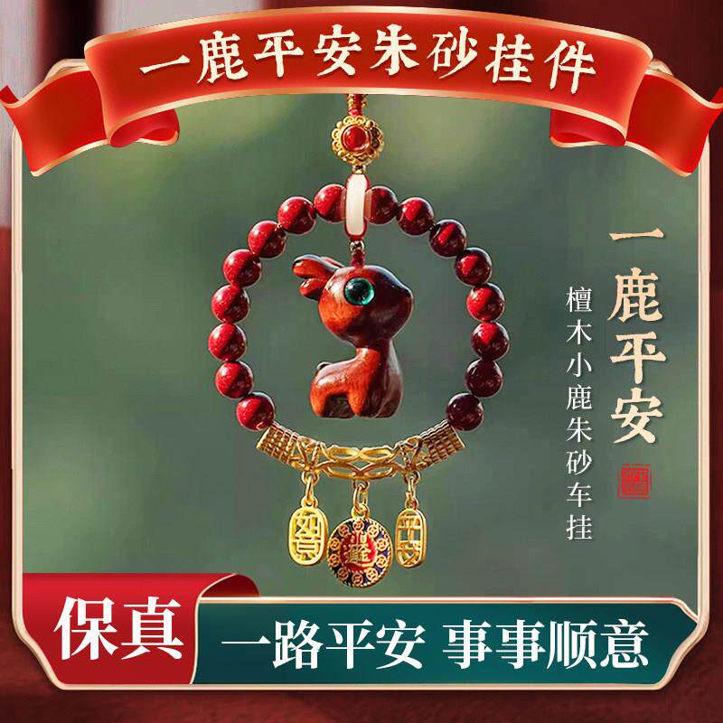 2024新款五路财神十八籽汽车挂件18籽子饰品出入平安菩提车载配饰