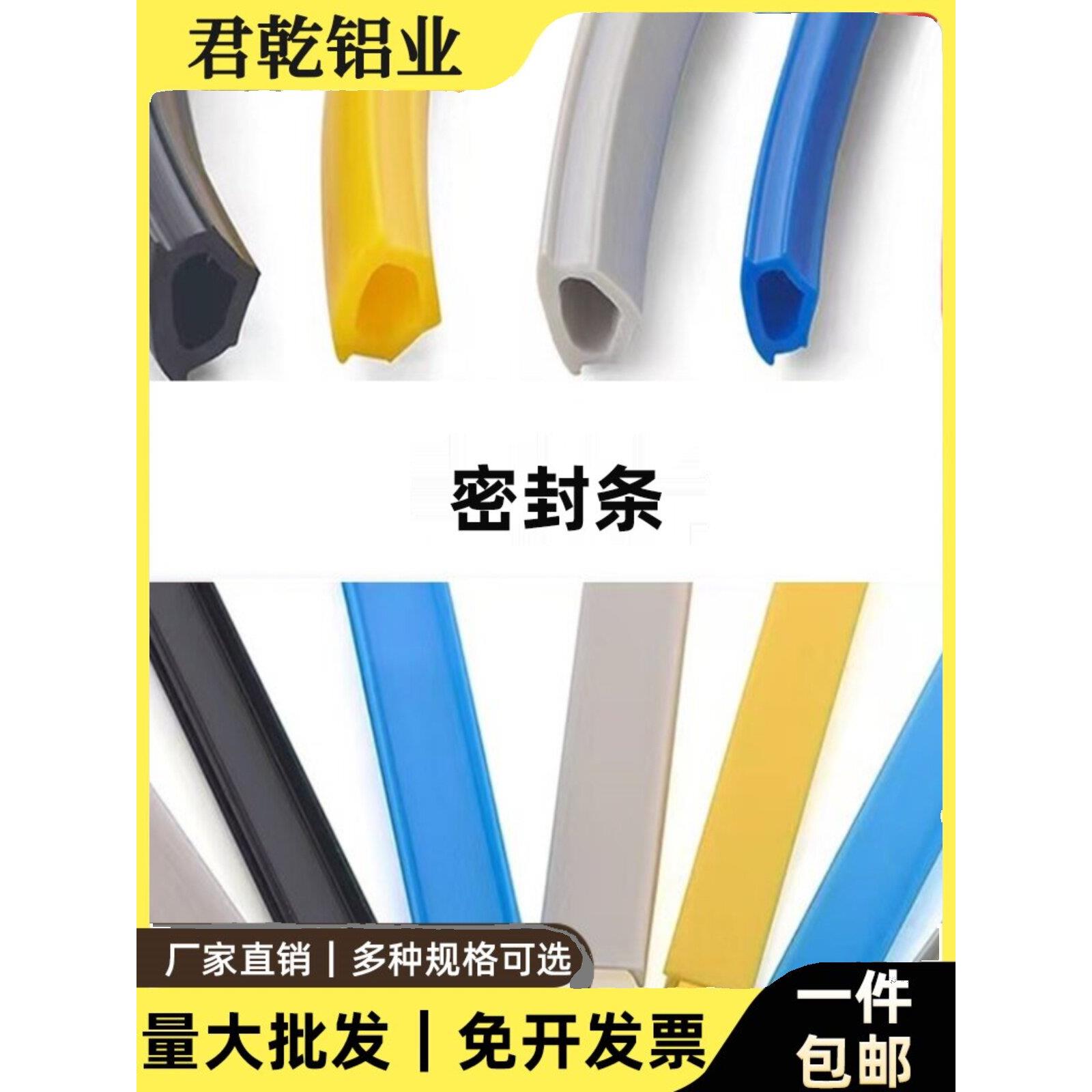 工业铝型材PVC软质胶条平封条槽86410装饰密封压条2030404045封条