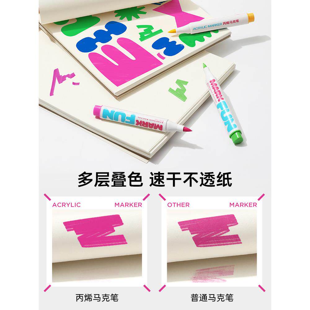 卡西米尔丙烯马克笔水性软头儿童无毒可水洗水彩笔小学生美术绘画