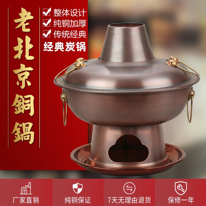 加厚紫铜老式木炭鸳鸯铜火锅炉 3-4人用复古家用火锅炉