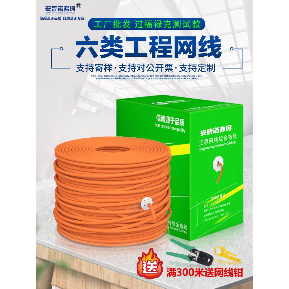 网线家用超五类千兆六类双屏蔽室外宽带监控工程POE网络线300米箱