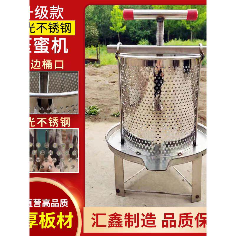 压蜜机304全不锈钢榨蜜榨蜡机中蜂榨汁打糖小型家用土蜂蜜压榨机