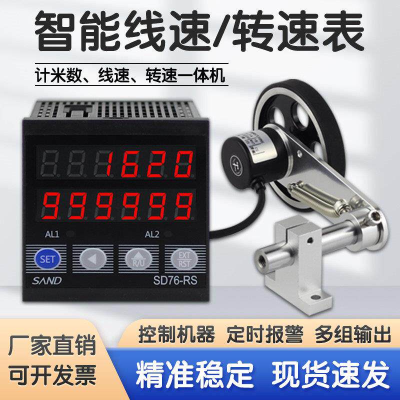 线速表转速表米速表速度控制器计米速度一体表滚轮式高精度JK94