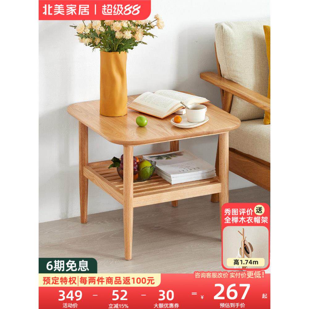 实木边几双层小茶几北欧小户型客厅家用橡木方几沙发角几